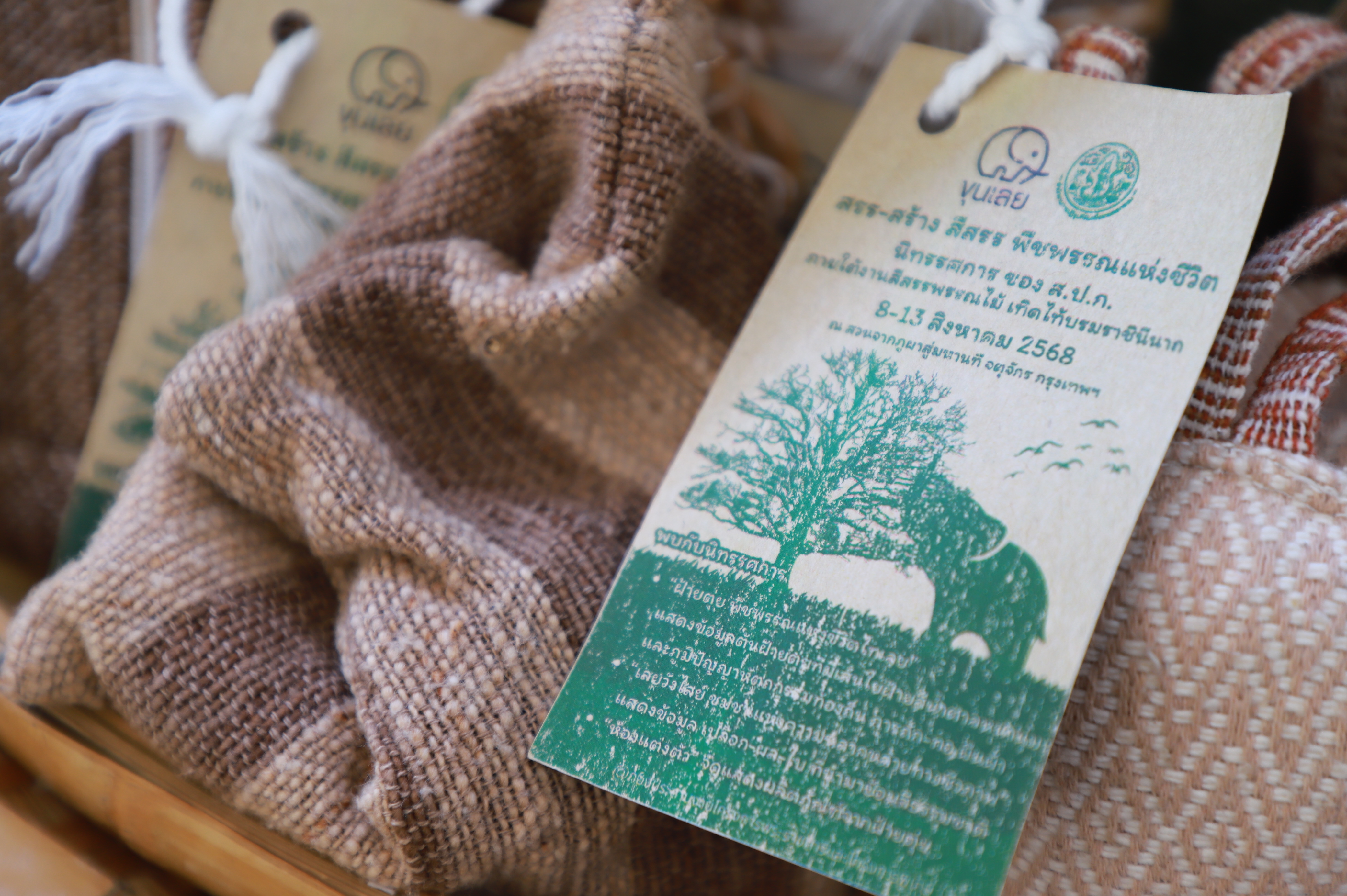 title - รองเลขาฯ ส.ป.ก. ร่วมงานมหกรรม “จากพันธุกรรม สู่ความยั่งยืน” รวมพลังอนุรักษ์ทรัพยากรไทย สร้างความมั่นคงทางอาหารอย่างยั่งยืน และการพึ่งพาตนเองในยามวิกฤต